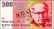 IsrP.57200NewSheqalim199194.jpg