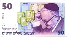 IsrP.5850NewShequalim1998.jpg