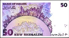 IsrP.5850NewShequalim1998r.jpg
