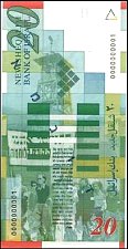 IsrP.59s20NewShequalim1998r.jpg