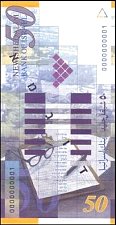 IsrP.60s50NewShqualim1998r.jpg