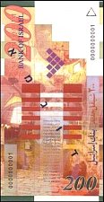 IsrP.62s200NewShequalim1999r.jpg