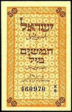 IsrP.650MilsND1952.jpg