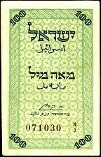 IsrP.7100MilsND1952.jpg