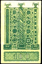 IsrP.7100MilsND1952r.jpg