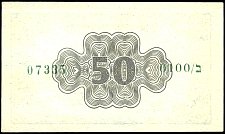 IsrP.850PrutaND1952r.jpg