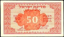 IsrP.950PrutaND19522.jpg