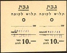 IsrP.UNL1010196263KibbutzGevand.jpg