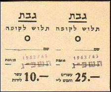 IsrP.UNL1025KibbutzGevand.jpg