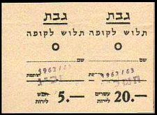 IsrP.UNL520KibbutzGevand.jpg