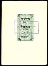 IsrP.UNL7100MilsND1952PROOF.jpg