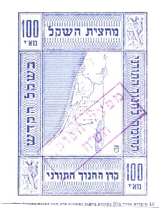 KerenHaKhinukhHaToraniop100.jpg