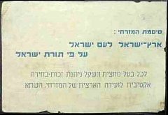isrMizrakhiblackr.jpg