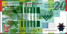isrP.6320NewSheqalim2008dmlr.jpg