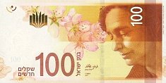 isrP.67a100Shekels2017.jpg