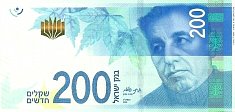 isrP.68a200Shekels2015.jpg