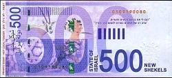 isrP.New500NewShekels2019ESSAYr.jpg