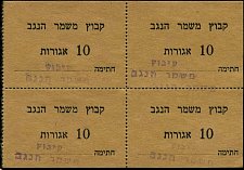 isrP.UNL10AgorotNDKibbutzMishmerHaNegevSX.jpg