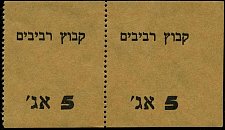 isrP.UNL5AgorotNDKibbutzRevivimSX.jpg