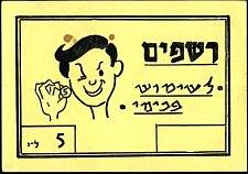 isrP.UNL5LirotNDKibbutzSparksSXmed.jpg