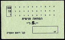 isrP.UNL5LirotNDRoshHanikraSX.jpg