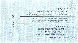 isr_Rav_Poalim_1_Poundr.jpg