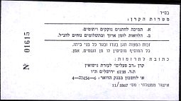 isr_Rav_Poalim_IL3r.jpg