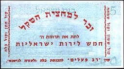 isr_Rav_Poalim_IL5.jpg
