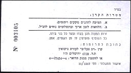 isr_Rav_Poalim_IL5r.jpg