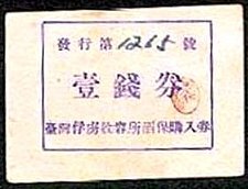 jpnN.2390SB.2061b1SenWWIIWakasugisealr.jpg