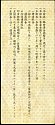 jpnSB.443P.UNL1YenShowa191944savingsbondCL1r.jpg