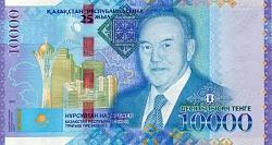 kazP.4710000Tenge2016.jpg