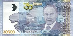 kazP.4820000Tenge2021.jpg