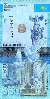 kazP.48a500Tenge2017.jpg