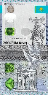 kazP.4920000Tenge2022r.jpg