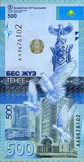 kazP.A45500Tenge2017Yuri111r.jpg