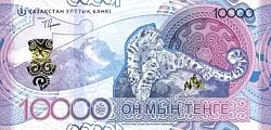 kazP.New10000Tenge2023.jpg