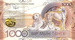 kazP.New1000Tenge2023.jpg