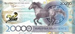 kazP.New20000Tenge2023.jpg