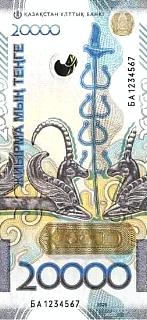 kazP.New20000Tenge2023r.jpg