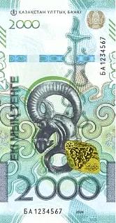 kazP.New2000Tenge2023r.jpg