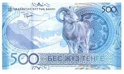 kazP.New500Tenge2023.jpg