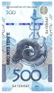 kazP.New500Tenge2023r.jpg