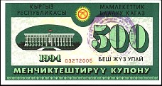 KRGPUNL500SOMprivatizationissue.jpg