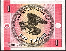 Kyrgyzstan 1 Tyiyn ND(1993)