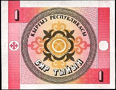 Kyrgyzstan 1 Tyiyn ND(1993) Back