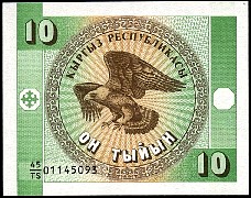 Kyrgyzstan 10 Tyiyn ND(1993)