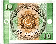 Kyrgyzstan 10 Tyiyn ND(1993) Back