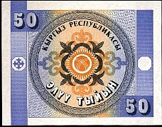 Kyrgyzstan 50 Tyiyn ND(1993) Back