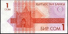 Kyrgyzstan 1 Som ND(1993) Back